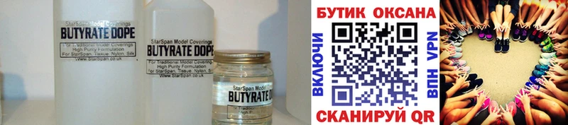 БУТИРАТ вода  Ачхой-Мартан 