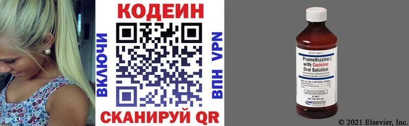 Кодеиновый сироп Lean напиток Lean (лин)  Ачхой-Мартан 