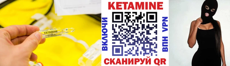 закладки  Ачхой-Мартан  КЕТАМИН ketamine 