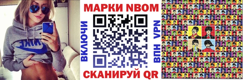 Марки NBOMe 1,5мг  закладка  Ачхой-Мартан 