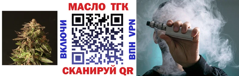 ТГК вейп  Ачхой-Мартан 